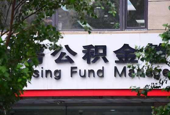 2025个人贷款最新政策-宁夏公积金代办平台
